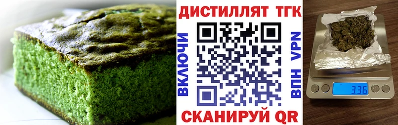 Еда ТГК марихуана  где купить   Киржач 